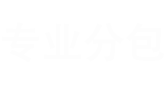 南宫ng28担保